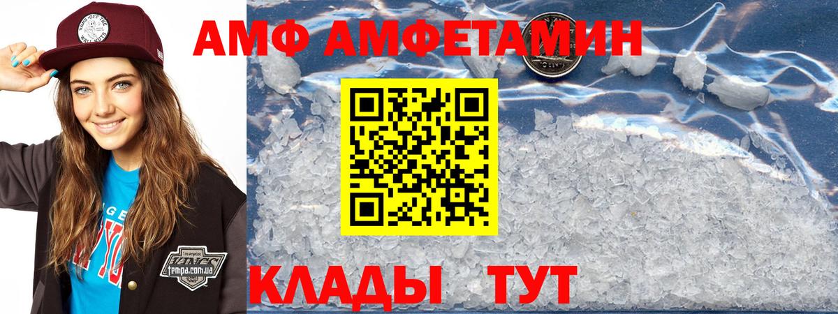Арсеньев  Амфетамин Розовый  Вход с VPN 