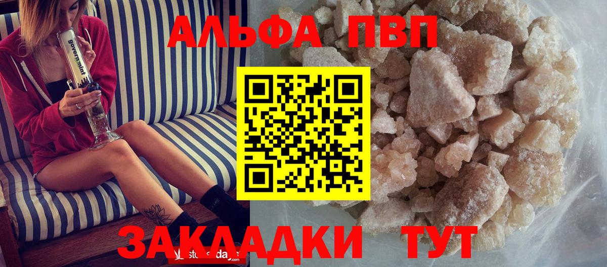 купить наркотик  Вход с VPN  APVP кристаллы  A-PVP  А ПВП СК КРИС  Арсеньев  Alpha-PVP Соль 
