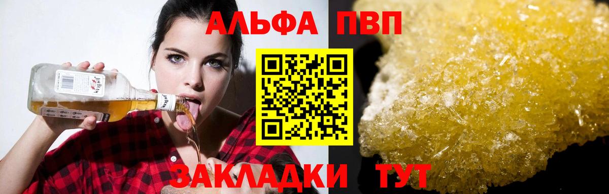 APVP Соль Арсеньев