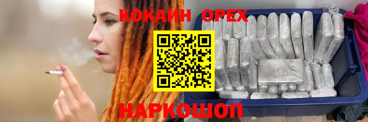 Cocaine Эквадор Арсеньев
