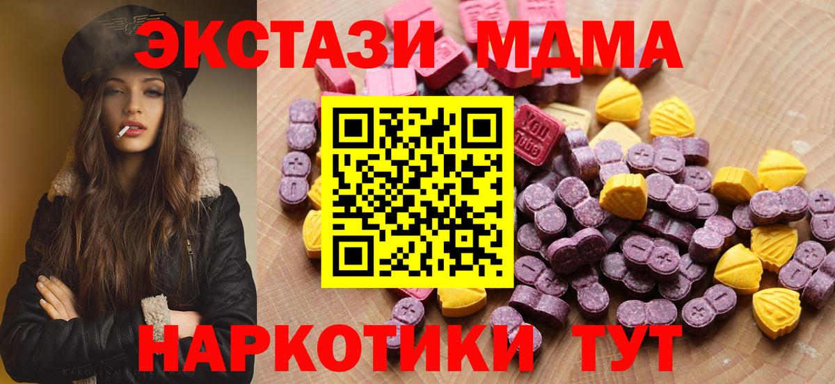 Арсеньев  Экстази VHQ  Вход с VPN  hydra как войти  Ecstasy XTC 