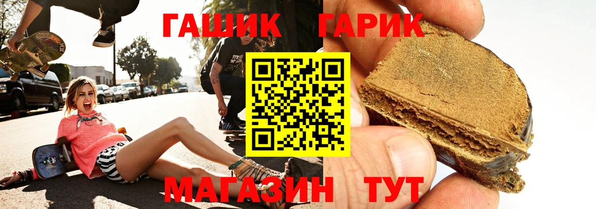 ГАШ  ГАШ Cannabis  Вход с VPN  ГАШ ice o lator  Арсеньев 