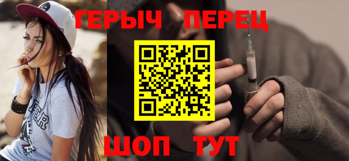 Героин герыч Арсеньев