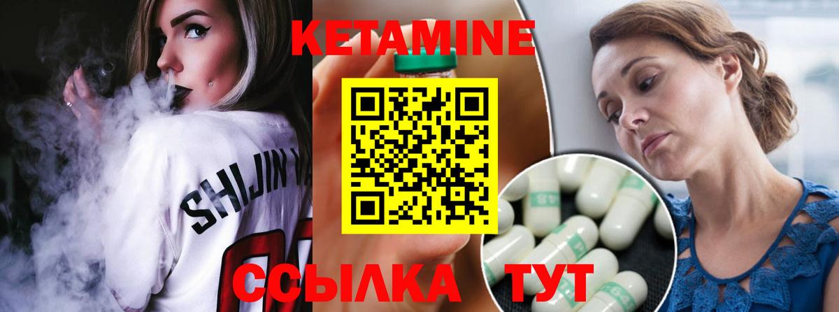 МЕГА сайт  Вход с VPN  Арсеньев  Кетамин VHQ  КЕТАМИН ketamine 
