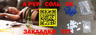 Альфа ПВП Кинель
