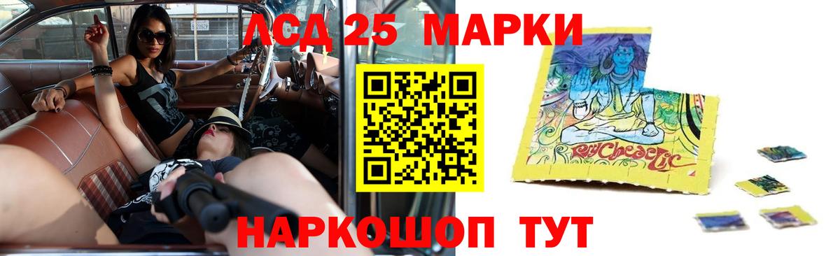 ЛСД экстази кислота  Лсд 25 экстази кислота  Вход с VPN  Арсеньев 