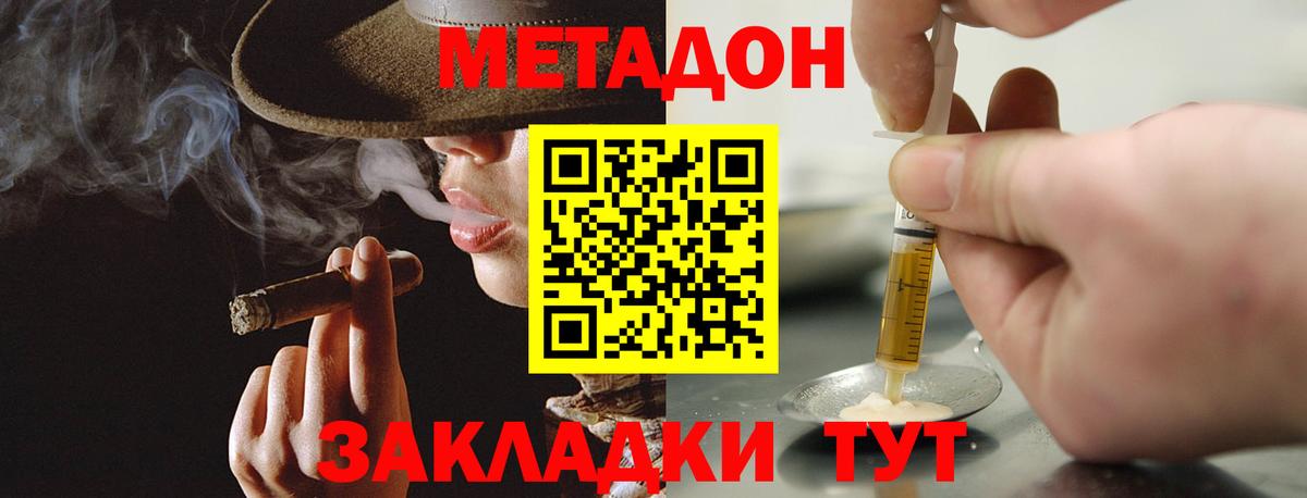 это официальный сайт  Метадон белоснежный  Вход с VPN  MEGA ссылки  Арсеньев  Метадон VHQ 