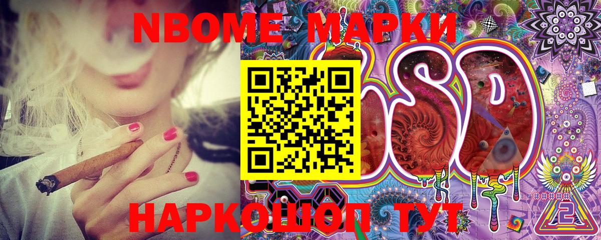 Марки NBOMe  Вход с VPN  Арсеньев  Марки N-bome 1500мкг 