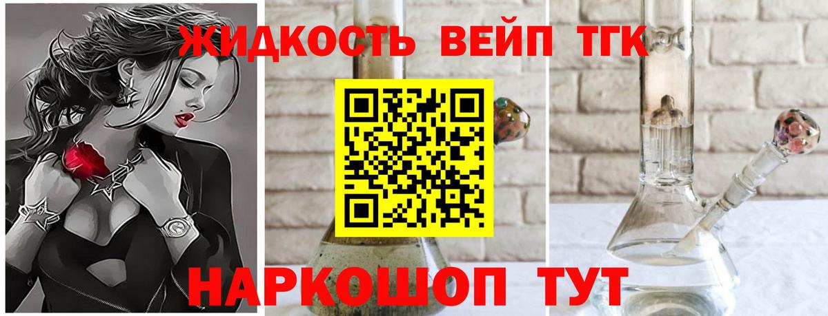 Дистиллят ТГК THC oil Арсеньев