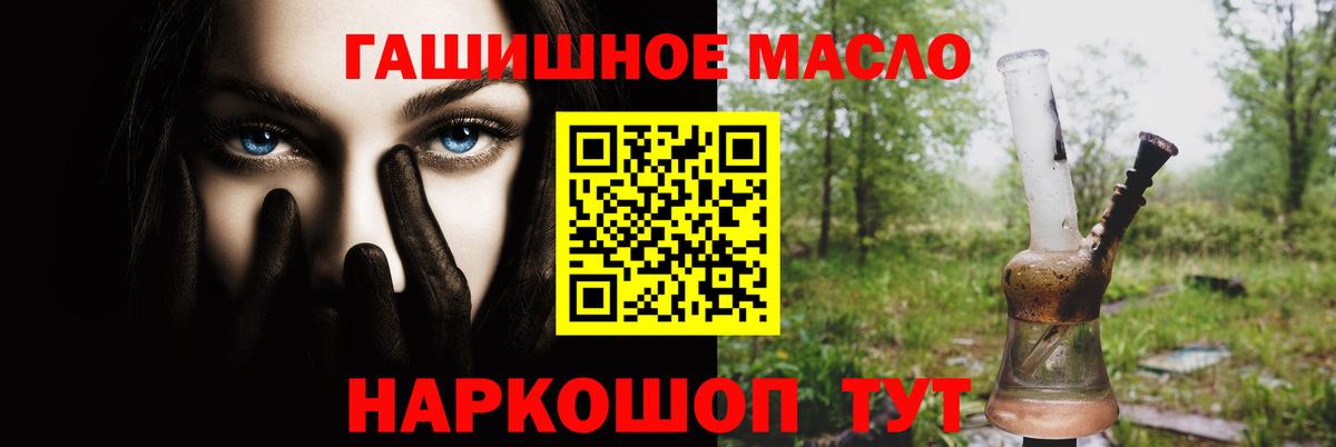 Арсеньев  ТГК вейп  Дистиллят ТГК гашишное масло  Вход с VPN 