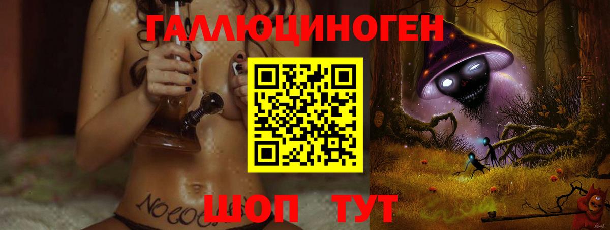 Галлюциногенные грибы GOLDEN TEACHER  Вход с VPN  Арсеньев 